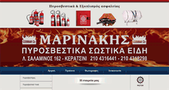 Desktop Screenshot of cosmar.gr