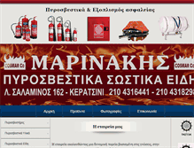 Tablet Screenshot of cosmar.gr